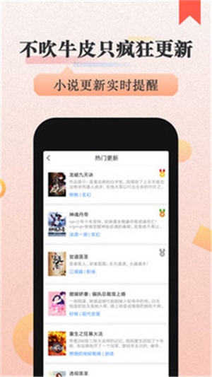 美阅小说app下载