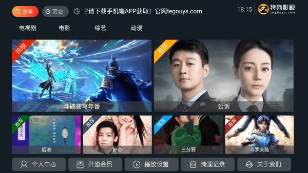 特狗app官方免费下载