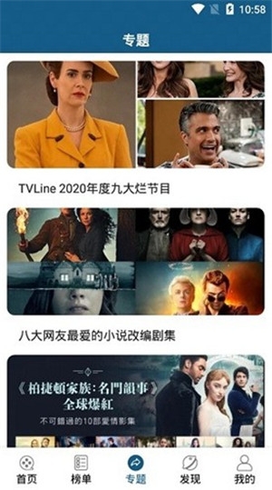 美剧天堂app官网版下载