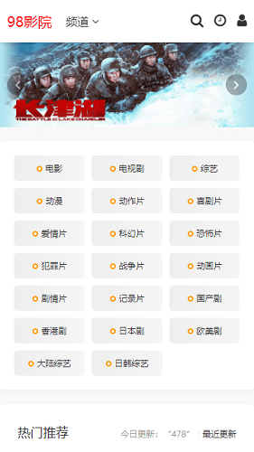 98影院官方版