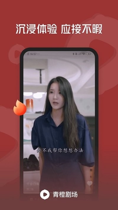 青橙剧场最新版本下载