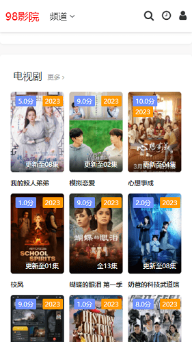 98影院官方版