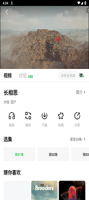 小柠檬官方版下载