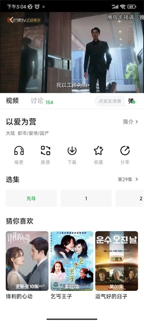 小柠檬官方版下载