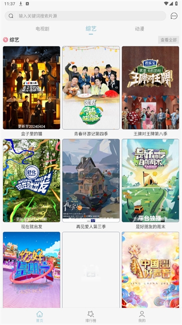 河豚剧院下载