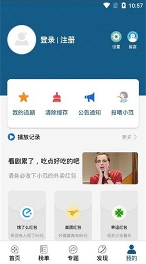 美剧天堂app官网版下载