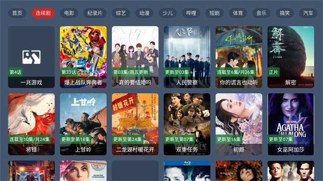 新感觉TV官方版下载