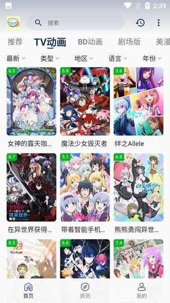 稀饭动漫最新版本无广告版下载