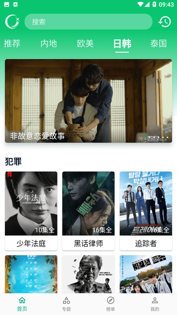 小河影视官方版下载