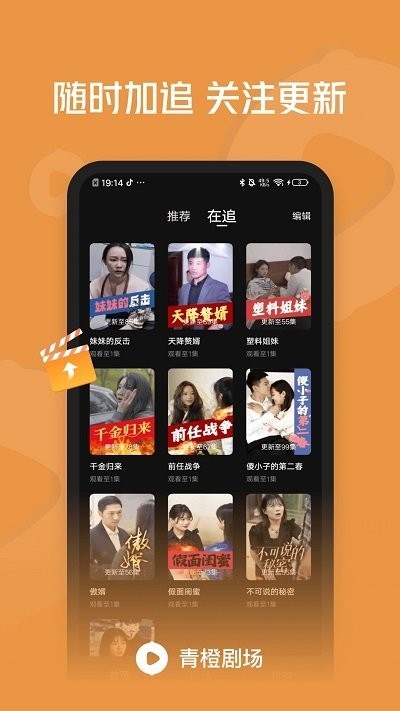 青橙剧场最新版本下载