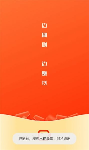 刷剧神器下载安装