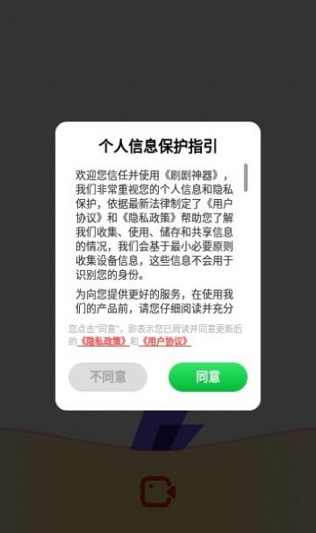 刷剧神器下载安装
