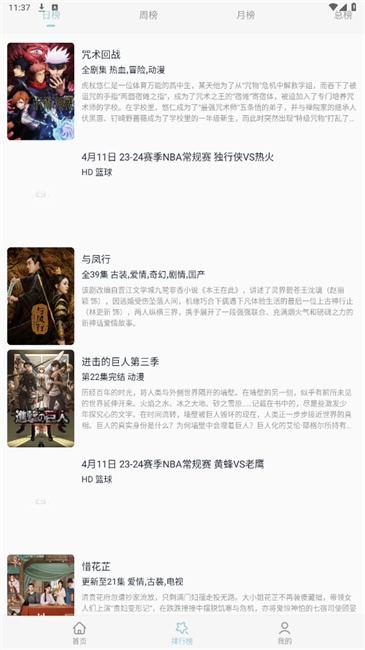 河豚剧院下载