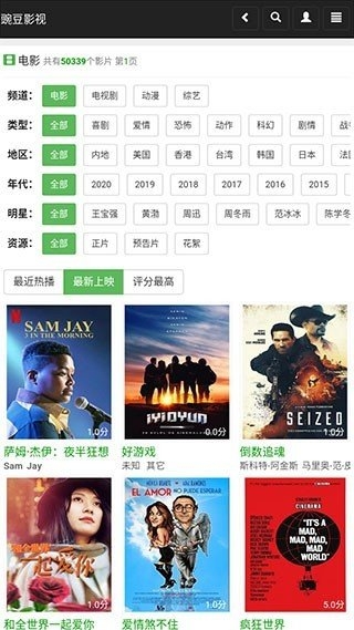 豌豆影视官方版下载
