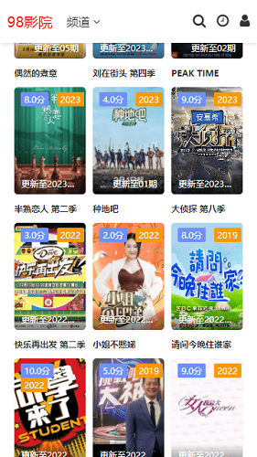 98影院官方版