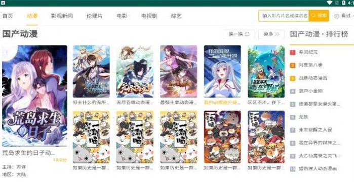 黑豹影视app下载官网版2025