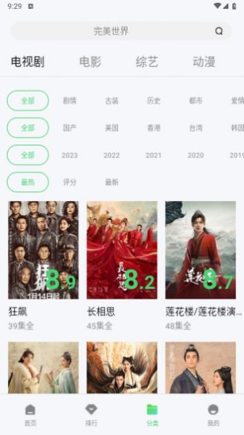 草堂影视app下载