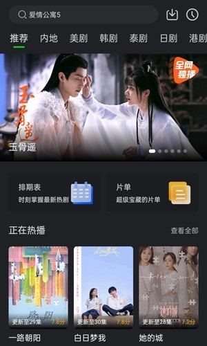 鳄鱼视频下载