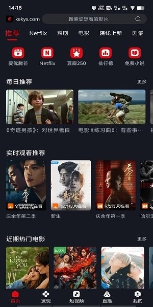 网飞猫官网版下载