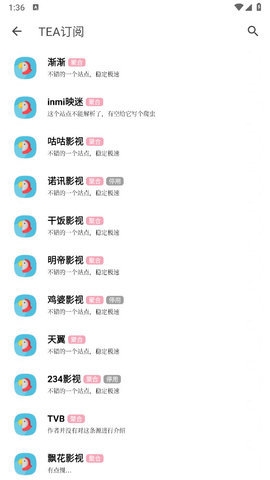 煮茶君app下载