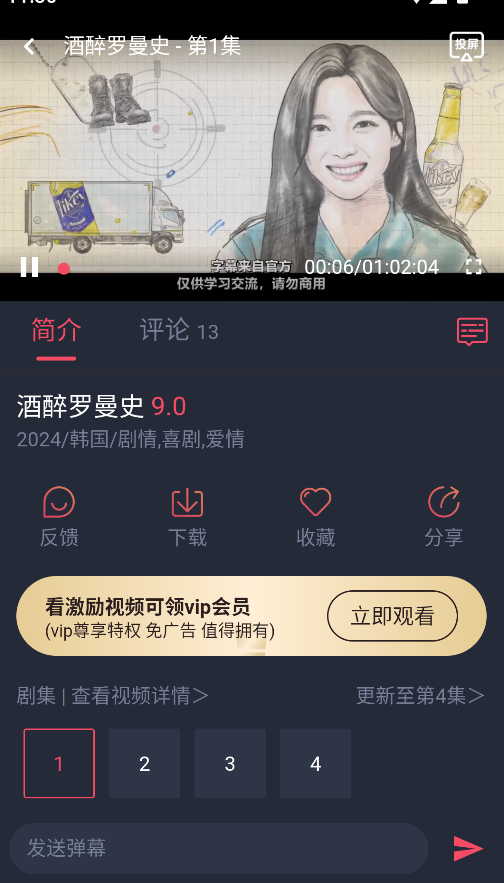 泰剧兔2025最新版下载