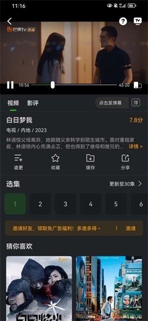 鳄鱼视频下载