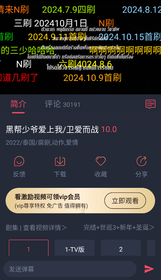 泰剧兔2025最新版下载