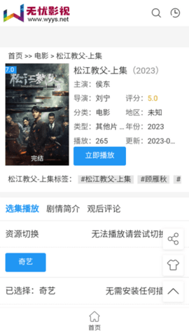 无忧影视官方版下载