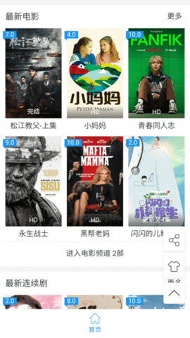 无忧影视官方版下载