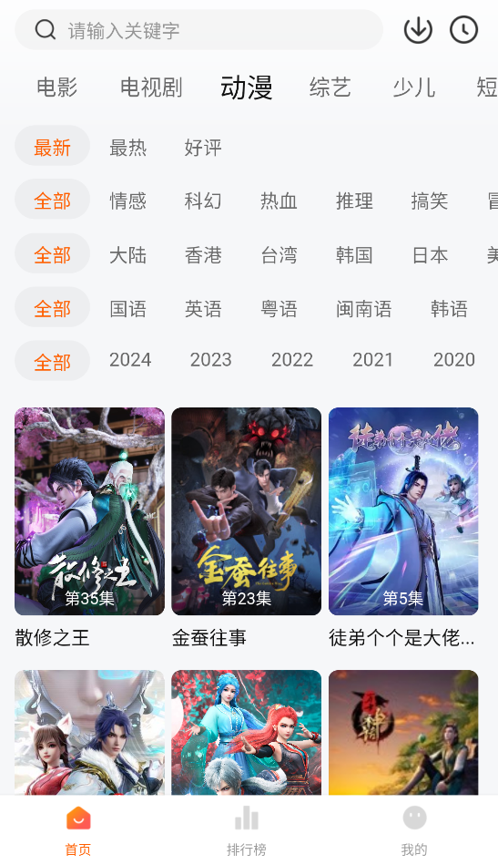 零零七影视app最新版安全下载