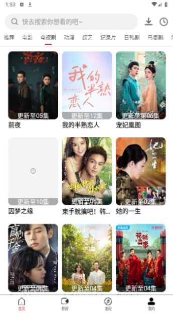 万科影视app下载
