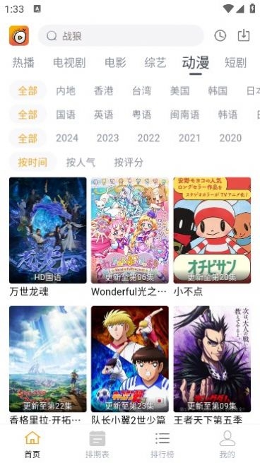小白梨影视最新版下载