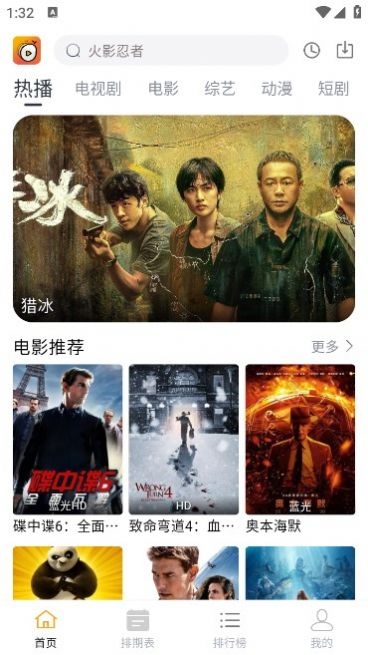 小白梨影视最新版下载