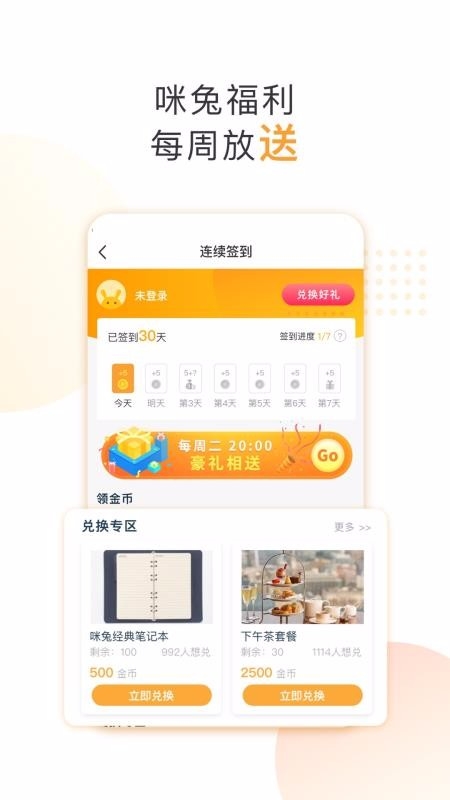 咪兔+app下载