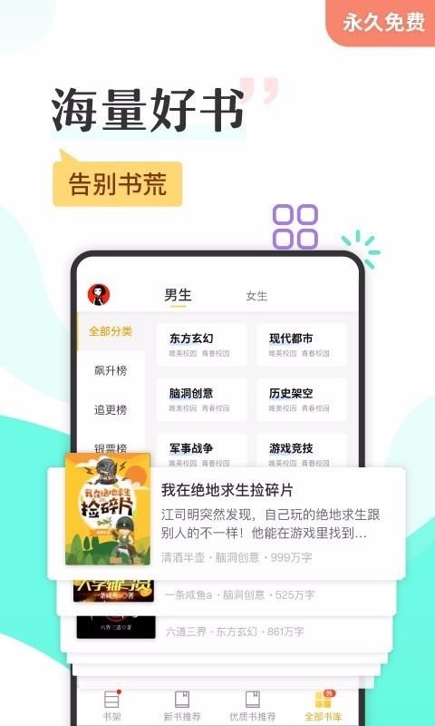 塔读小说免费版下载