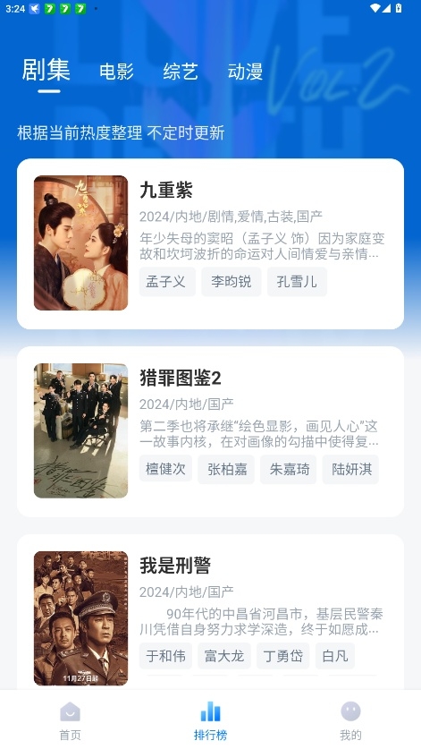 松子影视app下载
