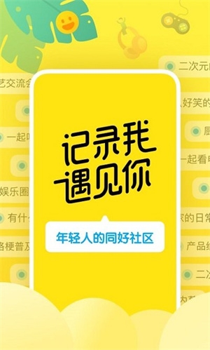 即刻官方版下载