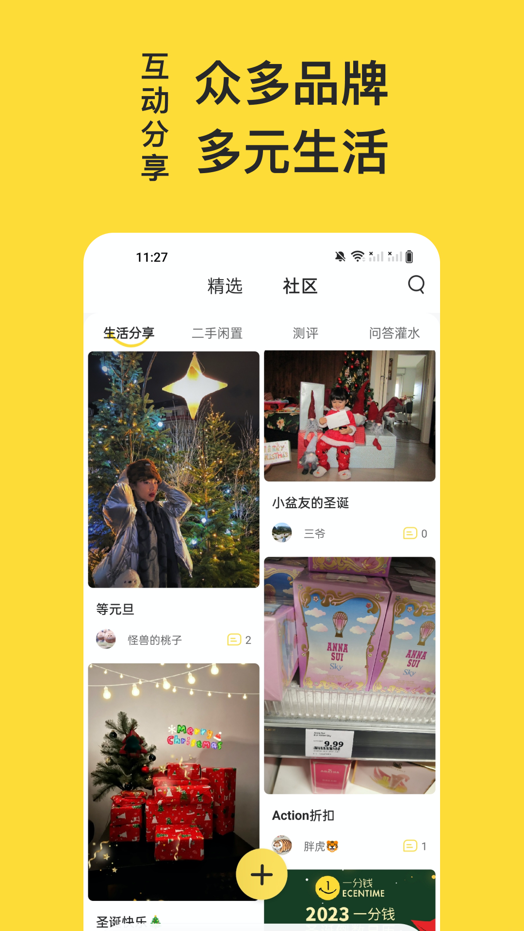一分钱app下载