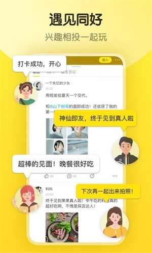 即刻官方版下载