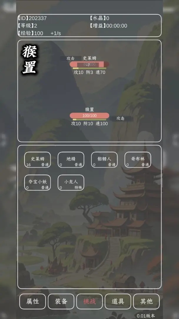 猴置游戏下载