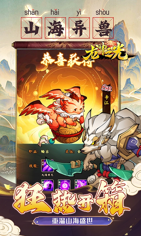 龙神之光0.1折充值平台