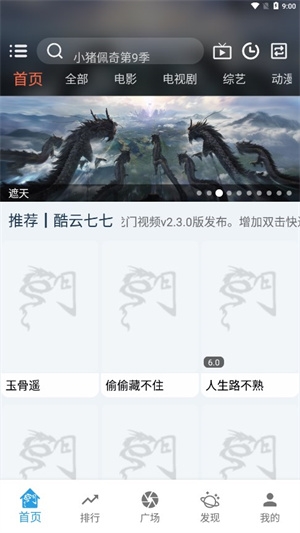 龙门视频官方版下载
