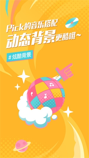 后声音乐app下载