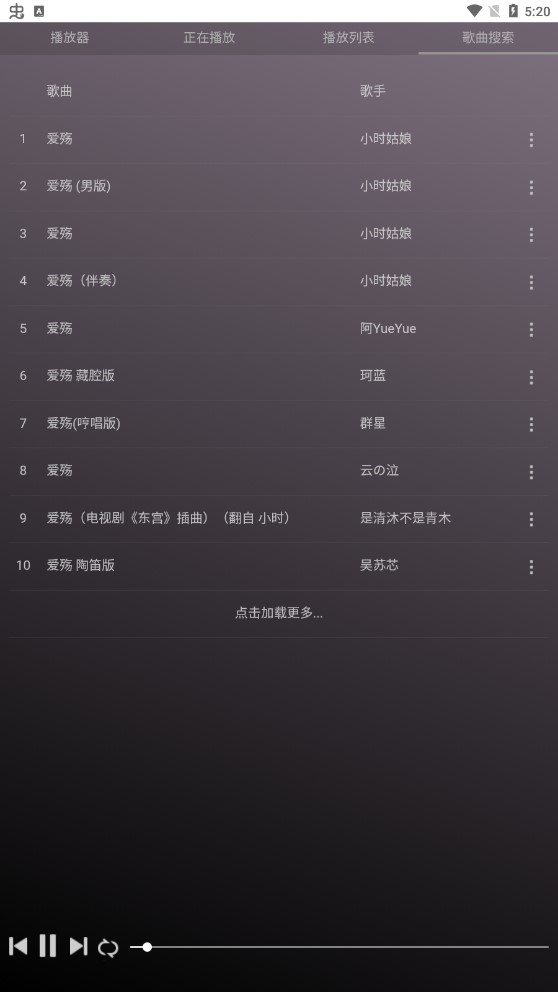微音乐最新版下载