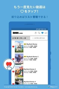 DMM动画app下载