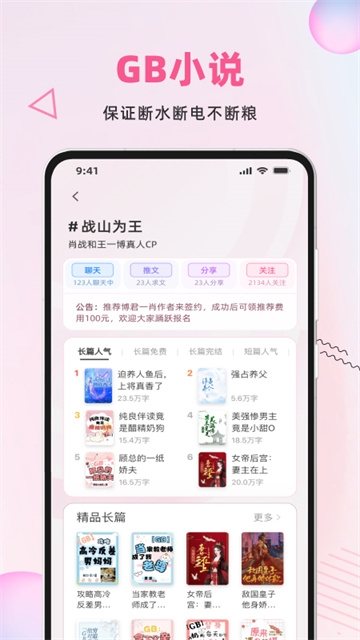 布咕阅读官方版app下载