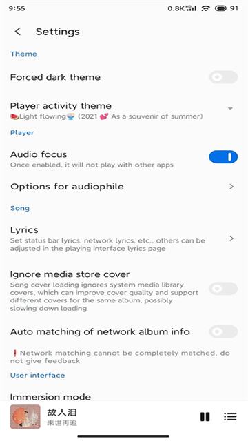 糖醋音乐app下载