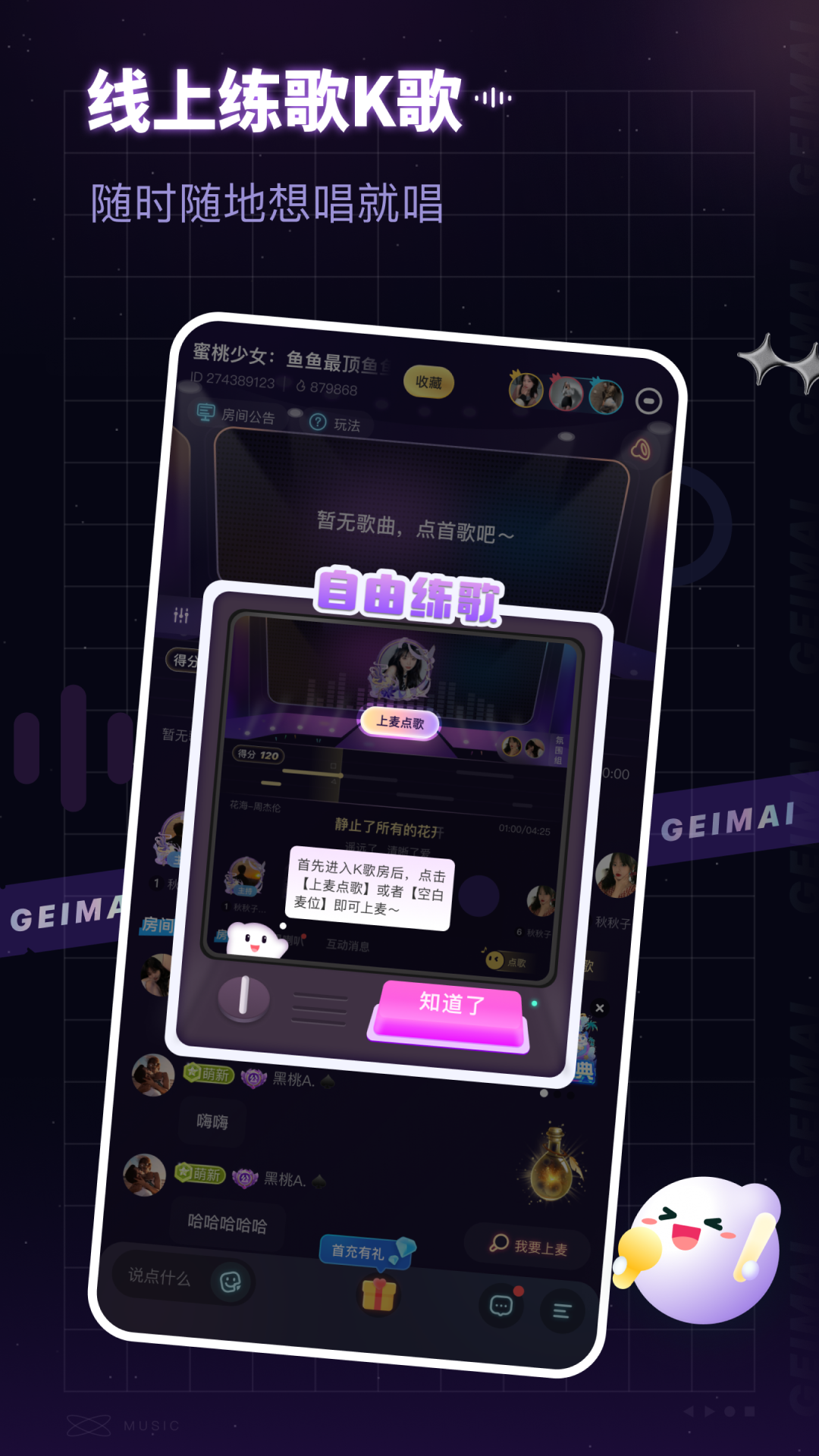 给麦安卓版下载