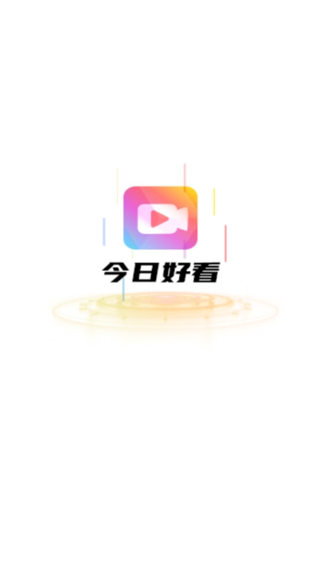 今日好看视频下载