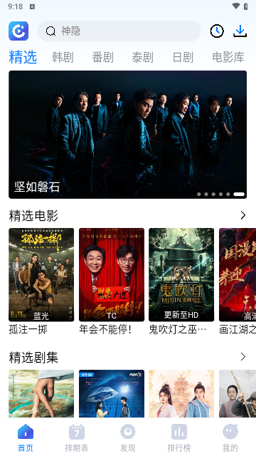 畅享影音app下载